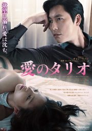 Scarlet Innocence